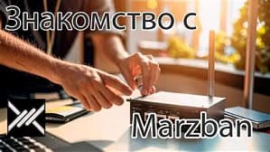 Как при установке Marzban сменить CA по умолчанию