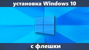 Как установить Windows 8.1 пропустив создание учётной записи